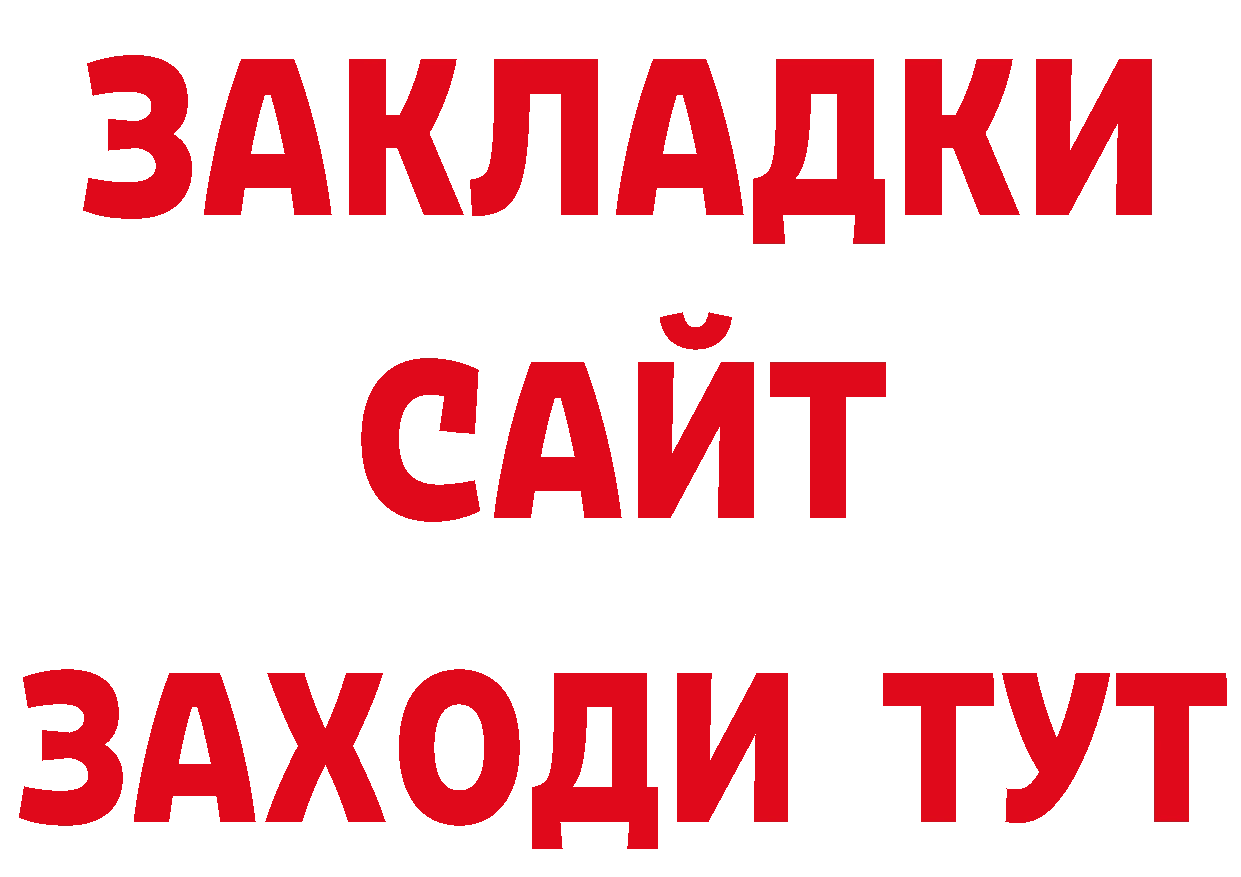 Где купить наркоту? нарко площадка как зайти Хотьково